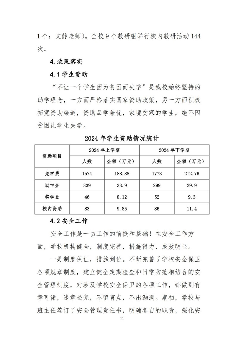 常德新德才職業(yè)學(xué)校,常德新德才,常德招生就業(yè),電子商務(wù)專業(yè)學(xué)校,專業(yè)學(xué)校報考哪里好